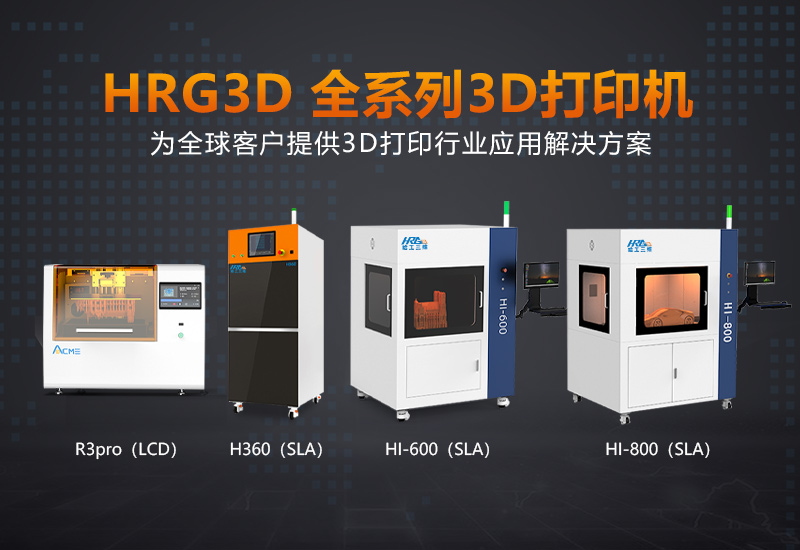 如何挑選適合你的3D打印機(jī)品牌？